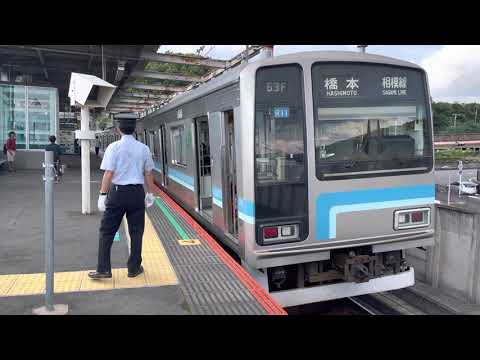 相模線の車掌さん