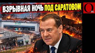 🔴ПРЯМОЙ ЭФИР | Саратов под ударом В Балаково поражен дата-центр «Сбербанка» и завод | Важные новости