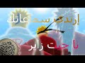 كلمات أغنية الزيارة نا جيت زاير يا والي مكناس يا أهل الله قلبي بغاكم ـ طريقة جديدة ـ Amv Anime 