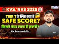 KVS/NVS 2025 Tier 1 Safe Score | KVS/NVS Safe Marks 2025 | KVS/NVS 2025 Cut Off? | Ashutosh Sir KGS