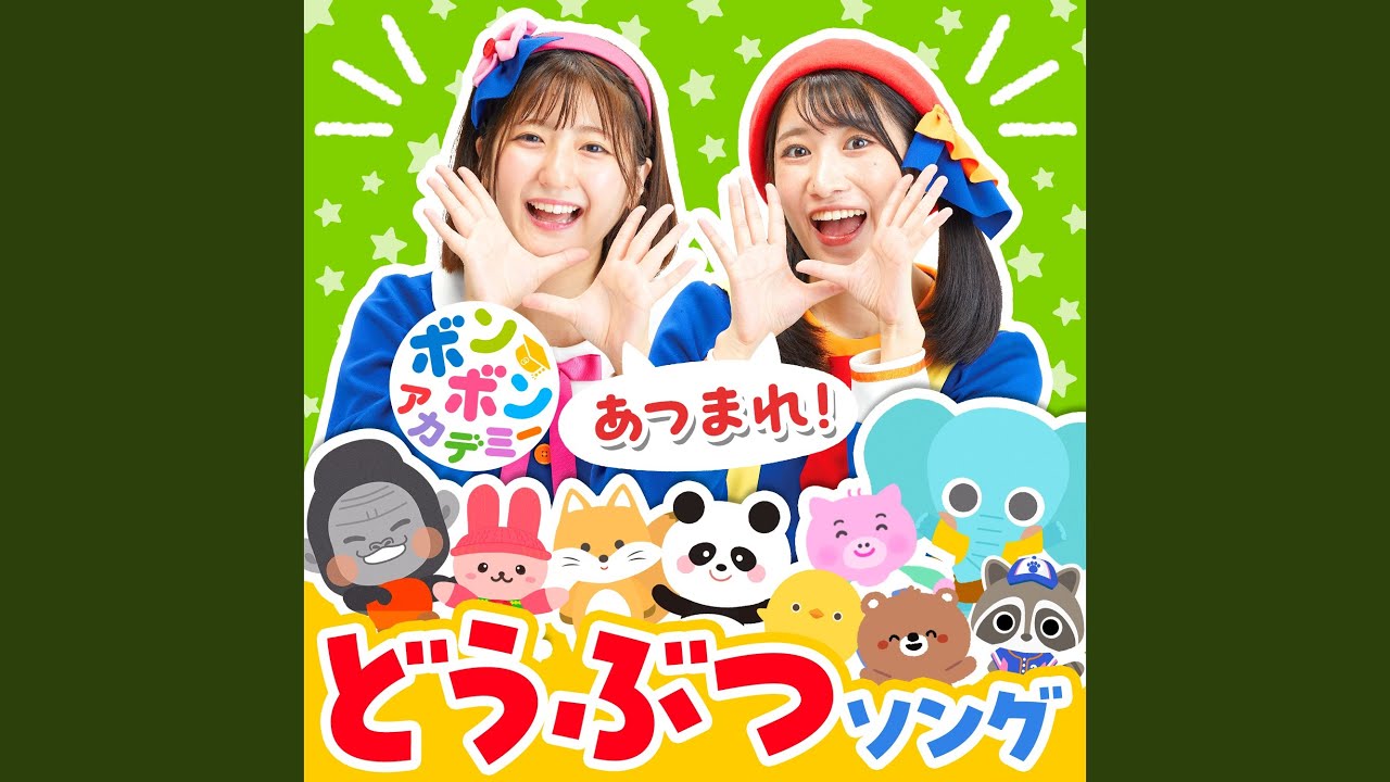 きょうりゅうあいうえお - YouTube