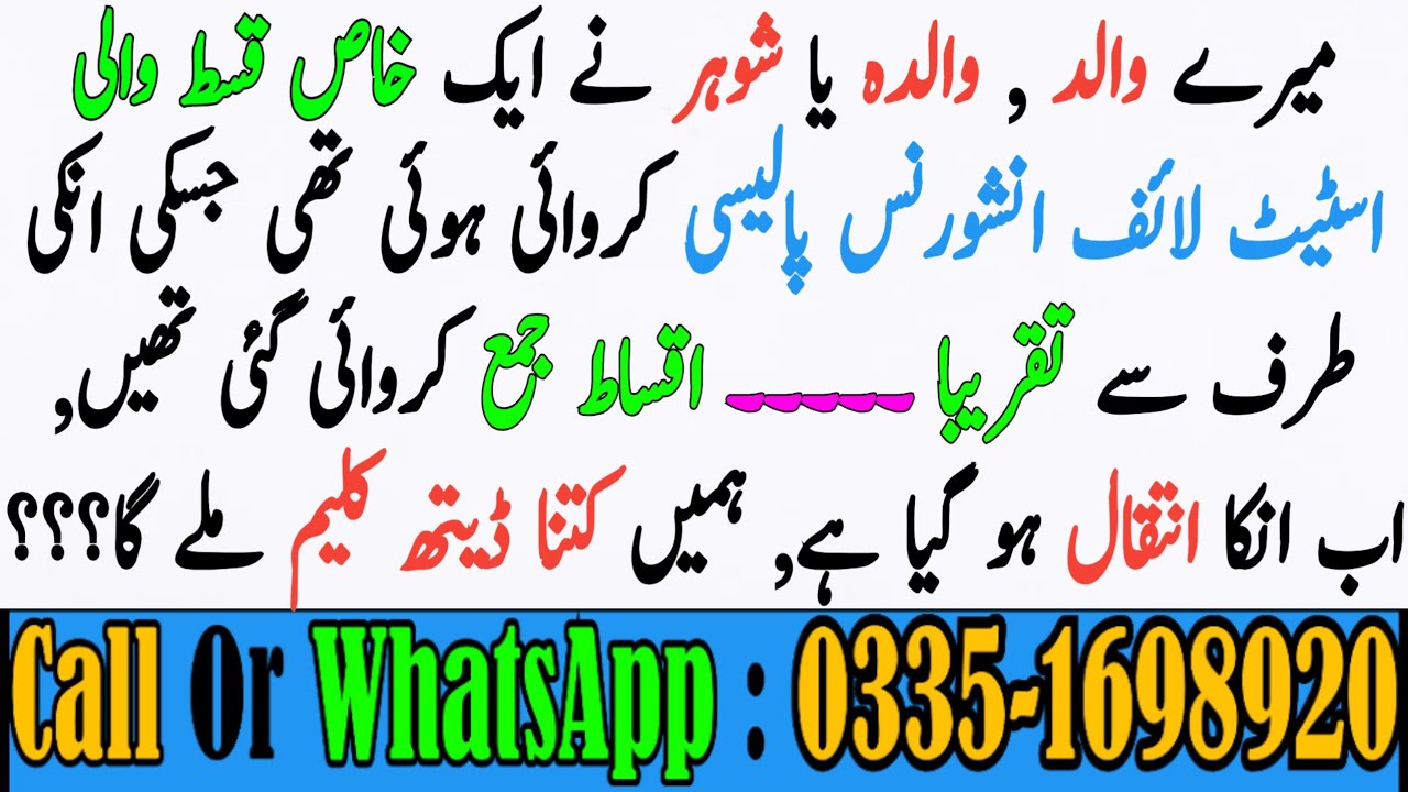 State Life Insurance Policy Death Claim | State Life Insurance Death Claim Process | State Life