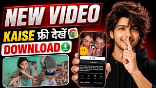 Chrome Se Video Download Kaise Kare (2026) | Chrome Browser Se Video Download Trick