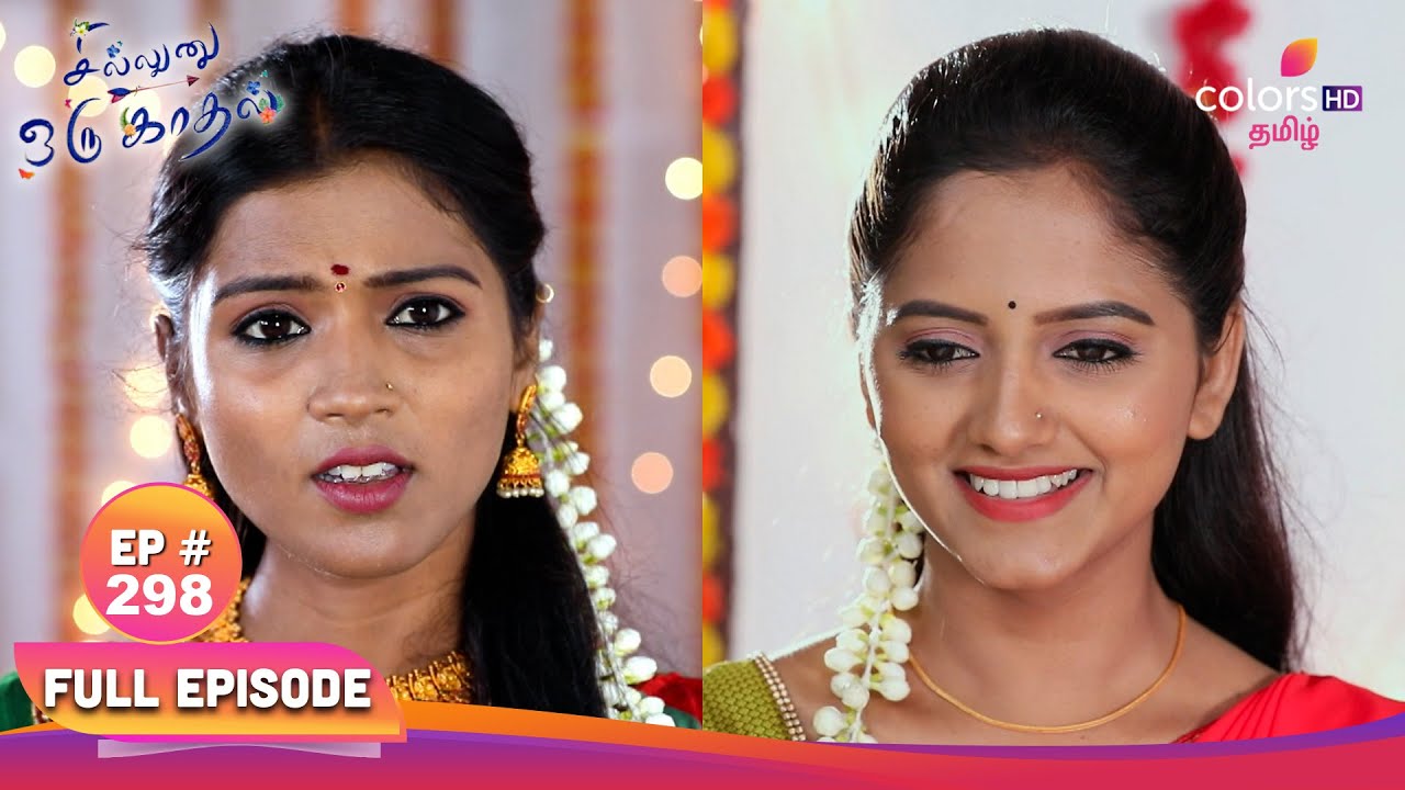 Sillunu Oru Kaadhal | சில்லுனு ஒரு காதல் | Ep 298 | Surya buys jewel | சூர்யா நகை வாங்குகிறார்