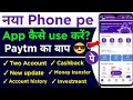 New: Phonepe App Kaise Use Kare | Step by step complete details #phonepe