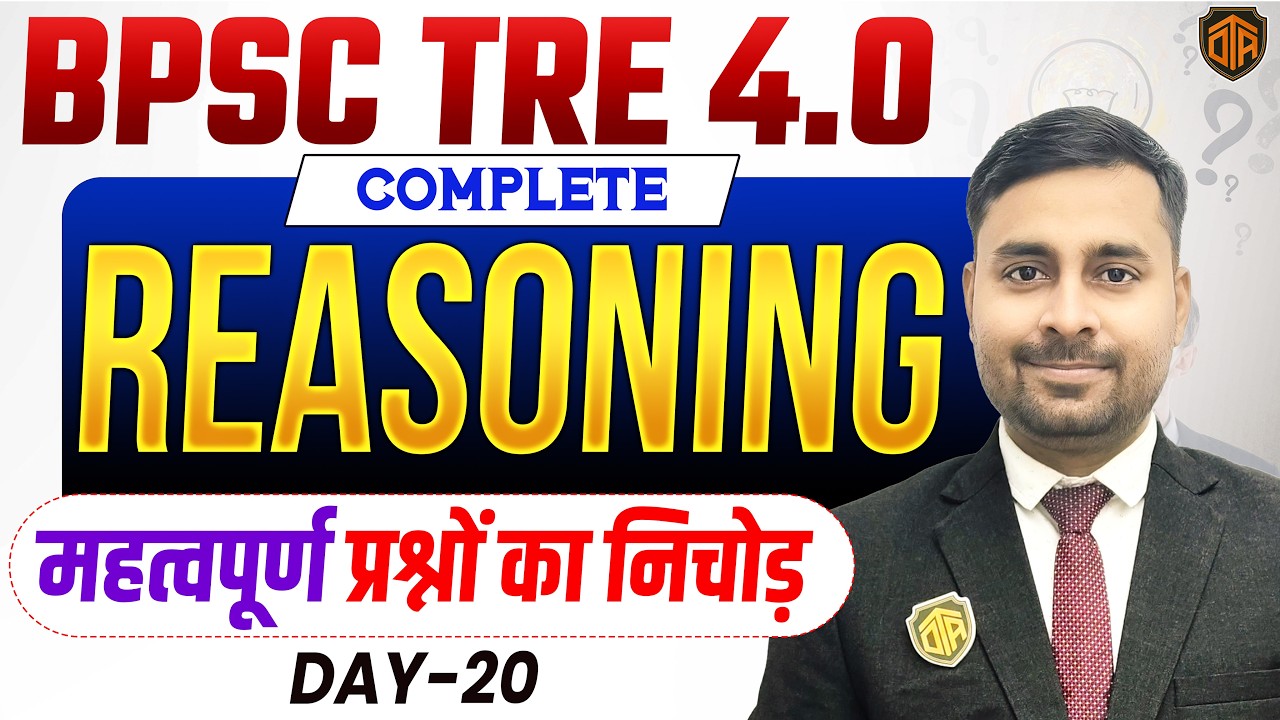 BPSC TRE 4.0 | Bihar Teacher Reasoning Class | Reasoning MCQs | Reasoning by Abhimanyu Sir #bpsc