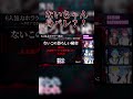 【いれいす切り抜き】ないちゃんが妹に身バレ？！