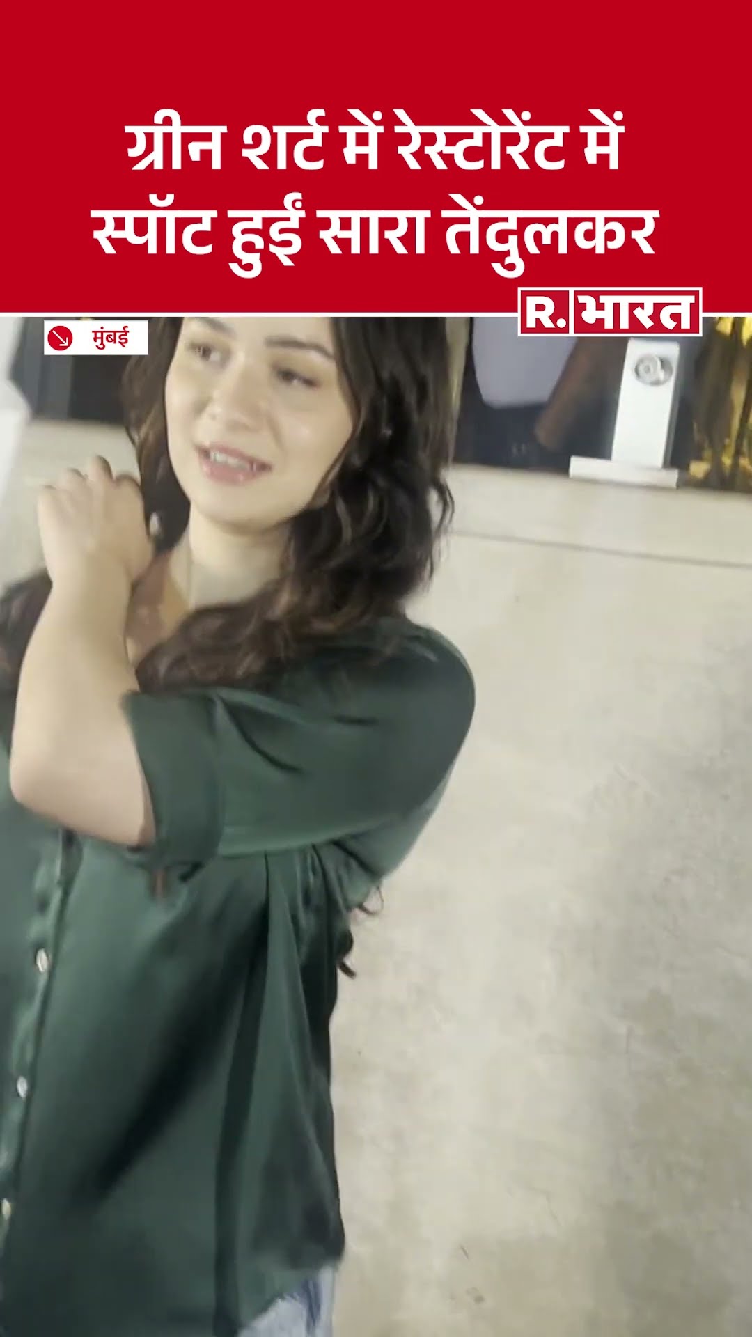 Mumbai: Green Shirt में दिखीं Sara Tendulkar, मां Anjali Tendulkar संग पहुंची थी Restaurant