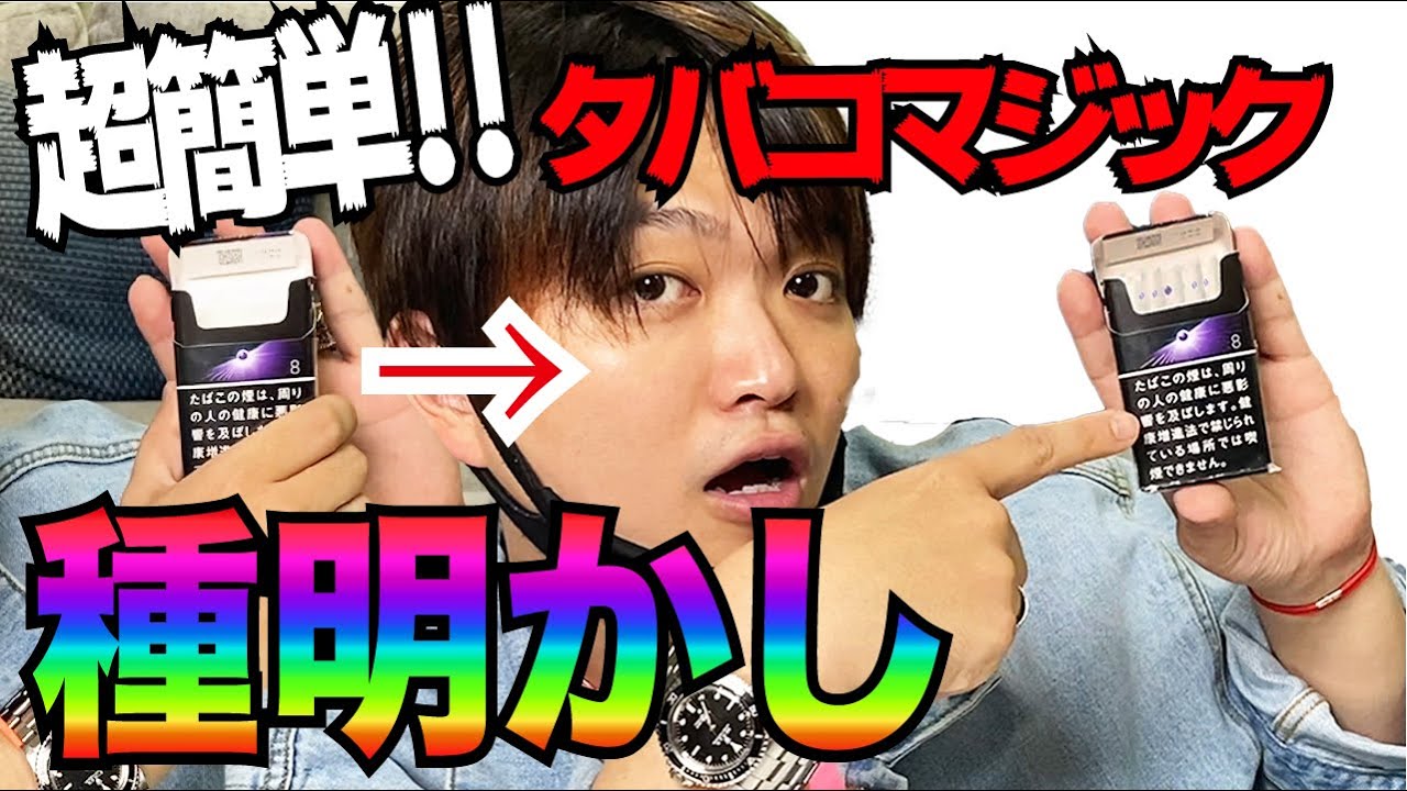 マジシャンyoshiはyoutubeで宮迫と共演 プロフィールや初心者にもできるマジック解説動画を紹介 22年12月 Magicdoor