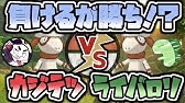 まさかのレベル１ドーブル ポケモンusum Youtube