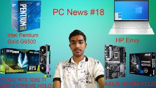 PC News#18 Intel Pentium Gold G6500, Core I7-11700, Core i3-10320, ZOTAC RTX 3080TI AMP EXTREME HOLO