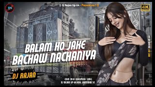 EDM_MIX__|| Balam Ho Jake Nachawa Nachaniya ||__Old_Bhojpuri Song Dj Rajan Up 64 jamtidad Se 