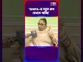 'EIMPA-র নতুন রূপ দেখতে পাচ্ছি' PIYA SENGUPTA #shortsfeed #shorts #entertainment #tollywood #bjp