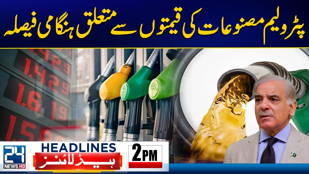 Big Government Decision on Petrol and Diesel Prices | 2pm News Headlines - 24 News HD