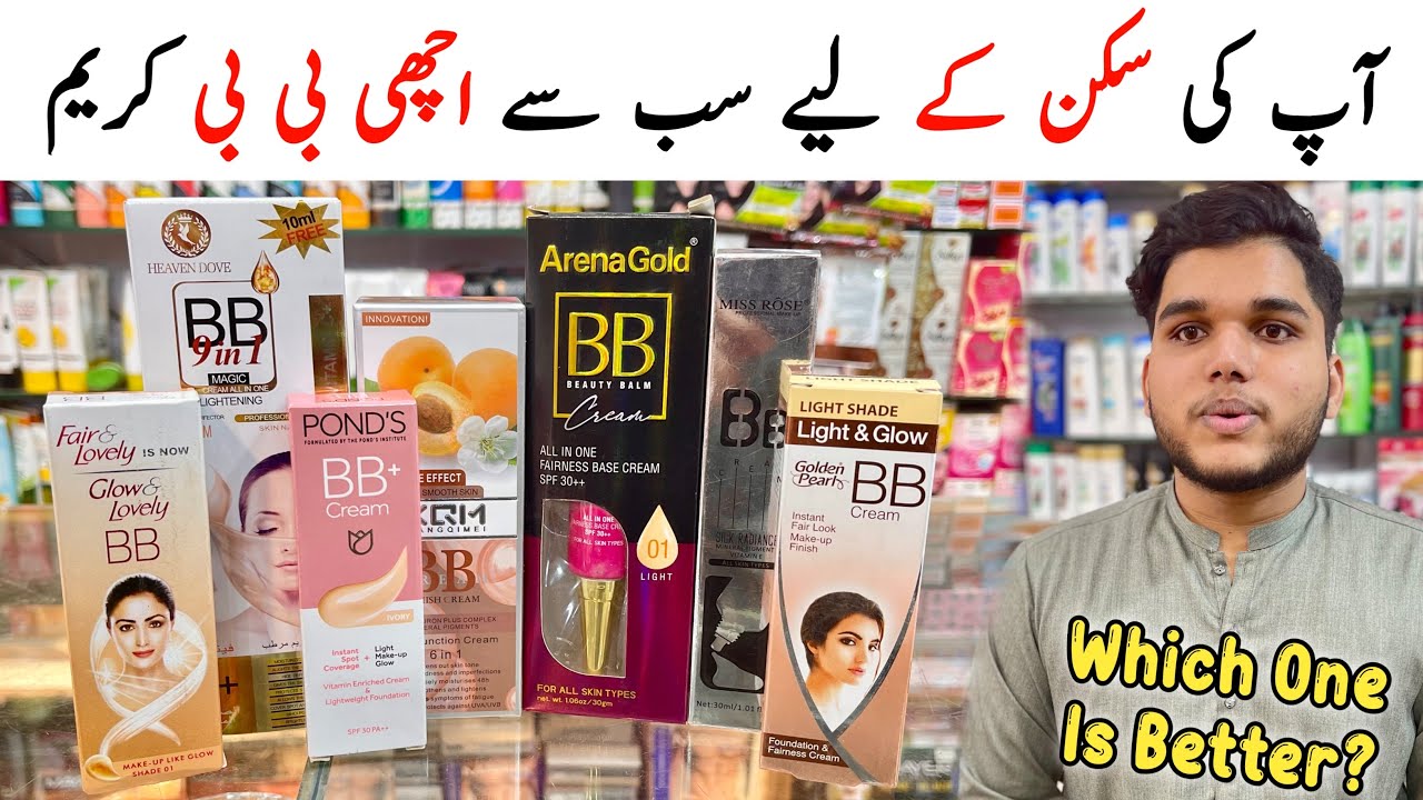 Best BB Cream For Daily Use | Cheaper BB Cream Better Than Expensive Foundation !