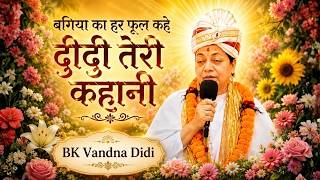 BK Vandana Didi Tribute Song | Brahma Kumaris - Music Godlywood Studio | #tribute #restinpeace #bk