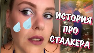 видео: СТАЛКЕР ДОВОДИЛ МЕНЯ В СОЦСЕТЯХ картинка: СТАЛКЕР ДОВОДИЛ МЕНЯ В СОЦСЕТЯХ