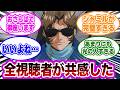 ガンダムXはイケおじが多すぎる！に対する視聴者の反応集【ガンダムX】