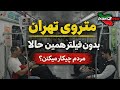 IRAN2026 Tehran Live Video From Tehran 