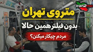 IRAN2026,tehran / ویدیو زنده از تهران