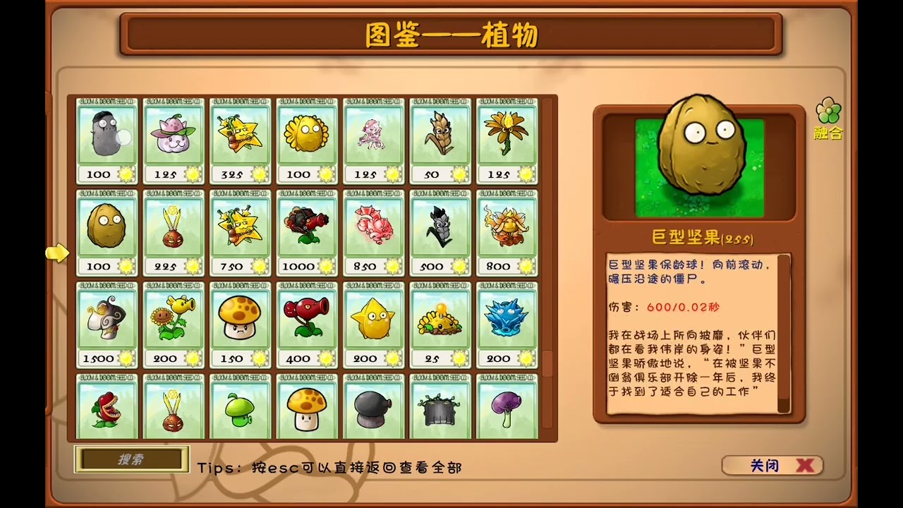 2  pvz fusion videom Bir sürü fusion