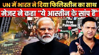 India Backs Palestine at UN, Arabs Betray, Israel won! | The Chanakya Dialogues Major Gaurav Arya |