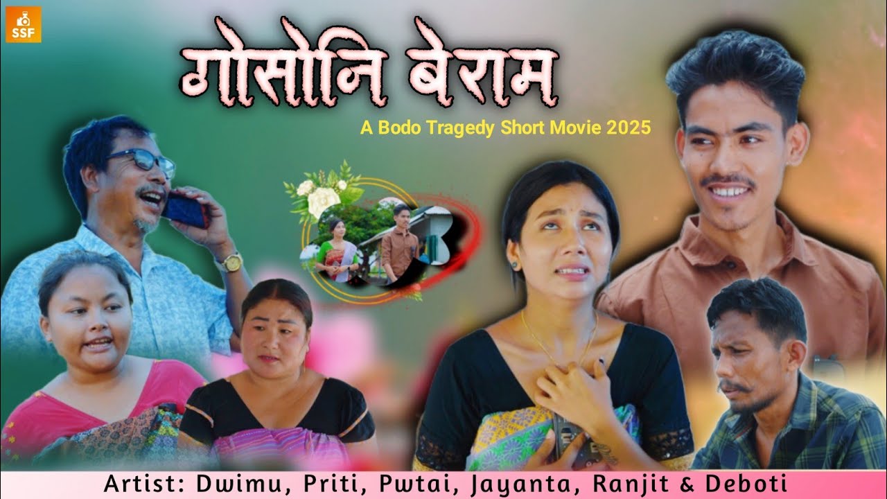 GWSWNI BERAM || A Bodo Tragedy Short Movie 2025 by P. Khungur Hazoary