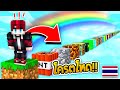 🔥โครตโหด!!【"ตะลุยแมพกระโดดที่มีทุกบล็อกในมายคราฟ!!"】| (Minecraft Map)