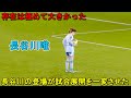 「マジで凄い」長谷川唯の登場が試合展開を一変させた。レスター・シティ戦で圧倒的パフォーマンス披露… 2023/11/23