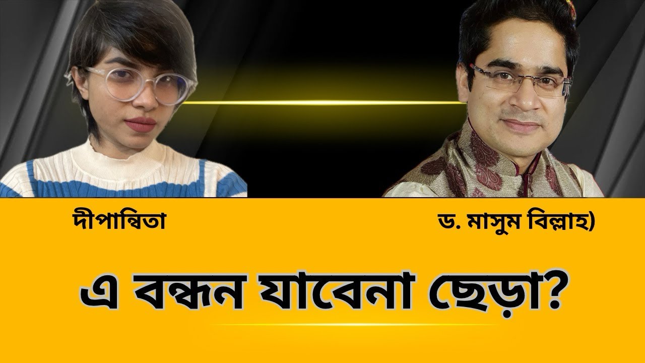 বাংলাদেশ–ভারত সম্পর্কের আসল ভিত্তি কি সংবিধানেই? 