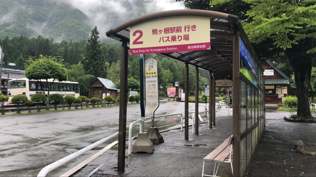 中央アルプス観光 菅の台バスセンター  2018.07.06  Chuo Alps Kanko Suganodai bus center