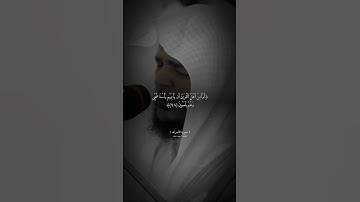 أَفَأَمِنَ أَهْلُ الْقُرَى ( تلاوه خاشعه ) 🤍❤️🤩 محمد عباده