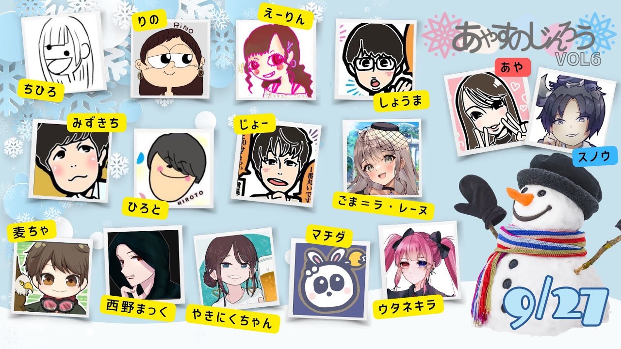 【あやすのじんろう】Vol6 今日もあやすの! - YouTube