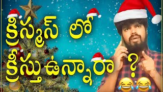 Latest Telugu Christian Shortfilms for Christmas||2020|| Pauljacob