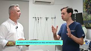 Θεραπεία γαστροπάρεσης με φάρμακα και G-POEM