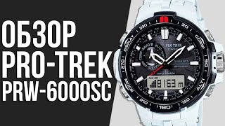 Обзор ЧАСОВ CASIO PRO TREK PRW-6000SC-7 | Где купить со скидкой?