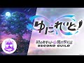 『ゆにれいど!〜初心者ギルドの異世界生活〜SECOND GUILD』 デビューアニメーションPV | 異世界VTuberプロジェクト
