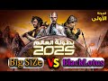 بطولة العالم 2025 الجولة الأولى الجائزة 24000 Big SiZe Vs BlackLotus mp3
