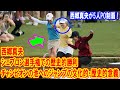 西郷真央のシェブロン選手権での歴史的勝利とチャンピオンの池へのジャンプの文化的・歴史的意義