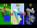 초보의 흙 다이빙 VS 고수의 다이아 트롤 다이빙 VS 신의 무지개 다이빙! 지구 밖에서 다이빙ㄷㄷ [마인크래프트]