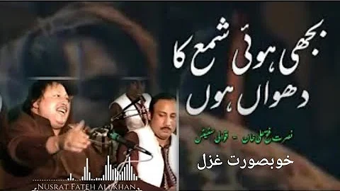 Bujhi Hui Shama Ka Dhuan Hoon | Nusrat Fateh Ali Khan | complete full version |