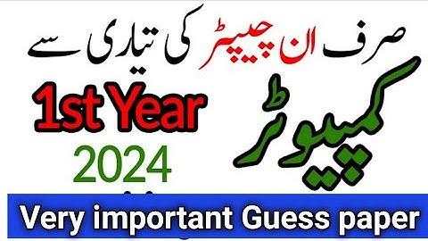 ICS Computer Part 1 Very Imp Guess Paper 2024 - 1st Year Computer Most Imp Guess Paper 2024