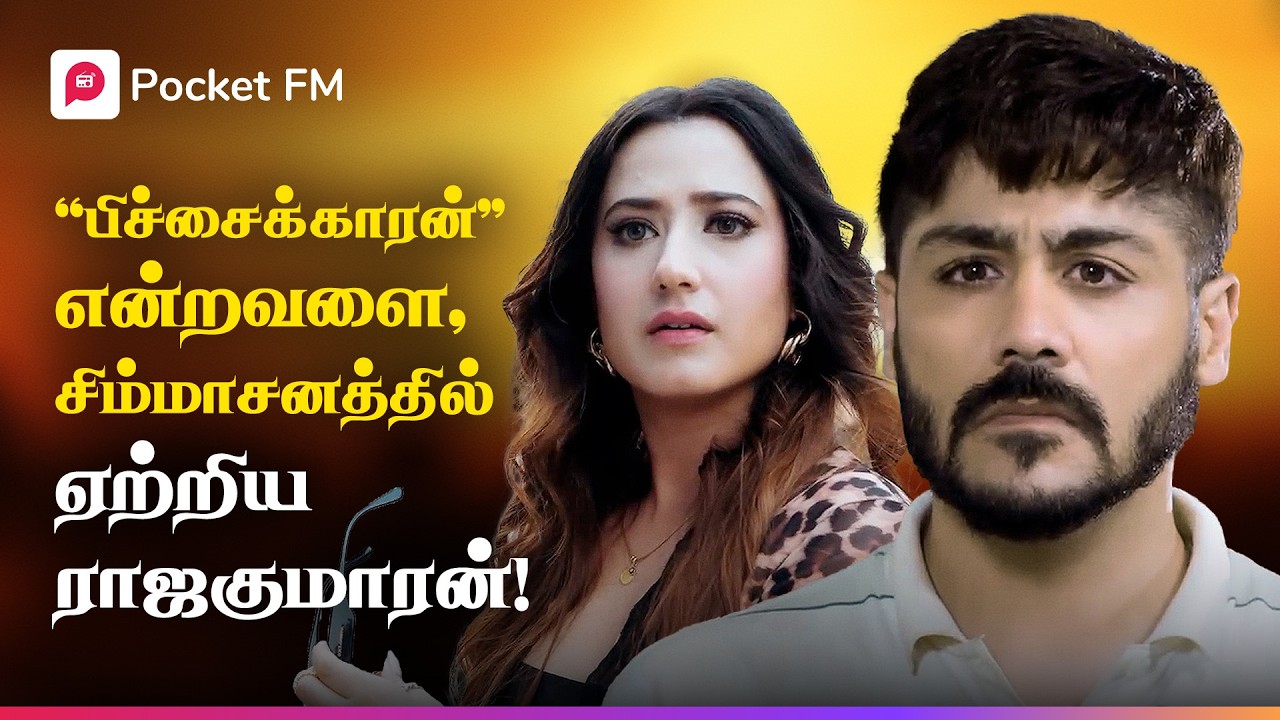 சுண்டல் விற்கும் விக்ரம்... ஆனா கையில பிரைவேட் ஜெட் சாவியா? - இந்த நாடகம் ஏன்? | Mr.லோக்கல்