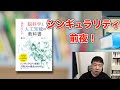 【あたらしい脳科学と人工知能の教科書】紹介動画【AIと遊ぼう! AIRS-Lab #006】