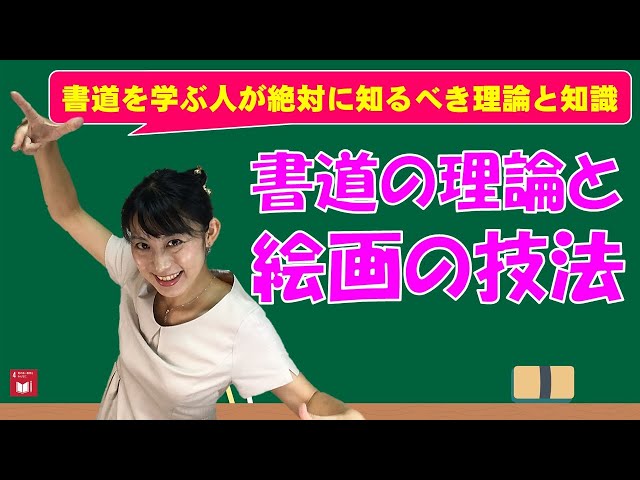 伝統的 書道作品 人間の生き方 DP327243.jpg