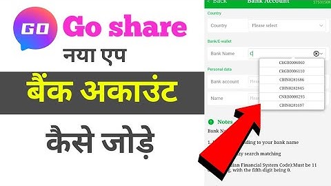How To Add Bank Account in🤔 Go share New App