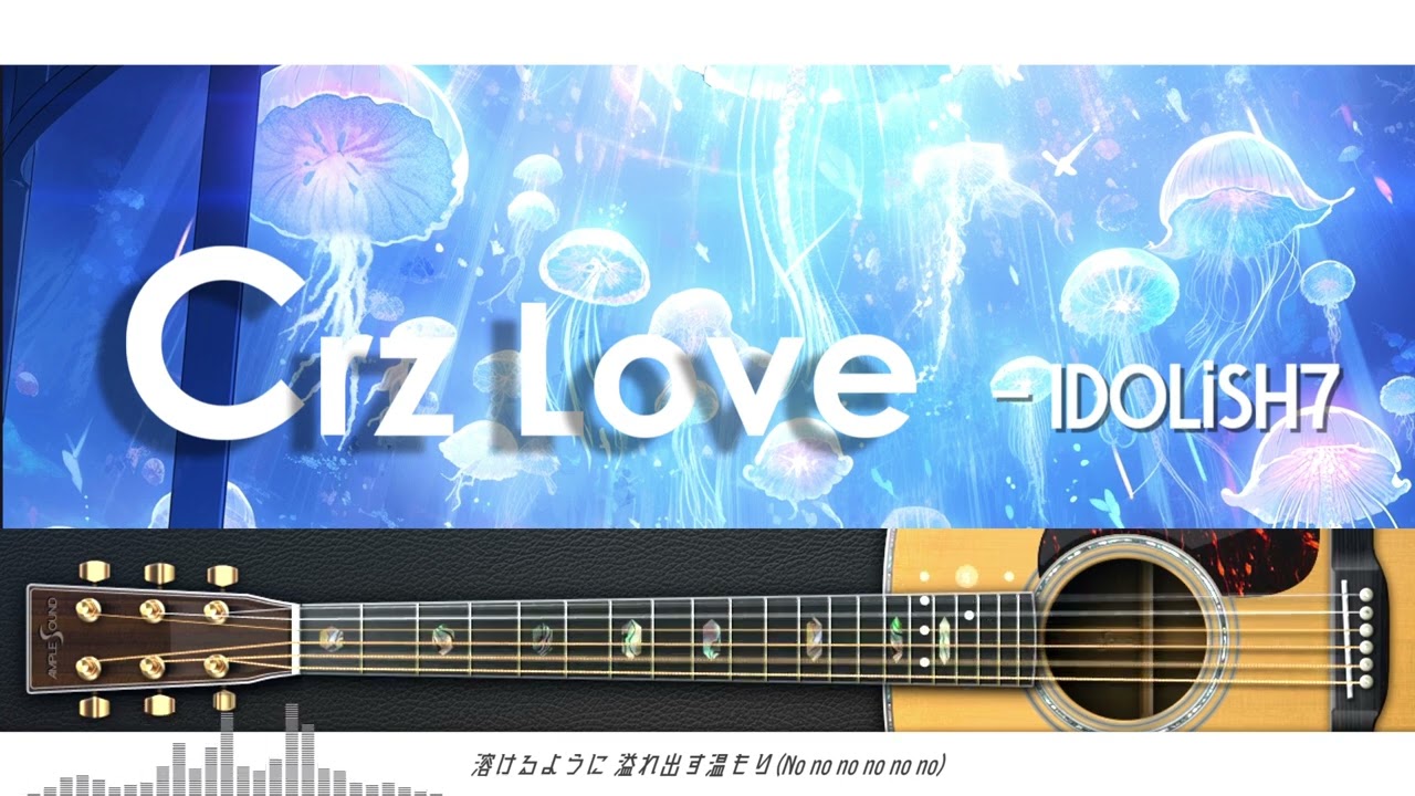 【アイナナ】 Crz Love アコギcover 【IDOLiSH7】