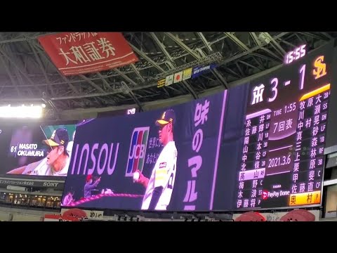 20210306　奥村政稔 登板時の登場曲【｢田園｣／玉置浩二】　7回表　福岡ｿﾌﾄﾊﾞﾝｸﾎｰｸｽ@福岡PayPayﾄﾞｰﾑ［ｵｰﾌﾟﾝ戦］外野ﾗｲﾄ