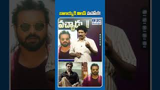 బాలయ్యకి విలన్ మనోజ్!! #balakrishna vs #manchumanoj #Nbk111 #yagnamurthy