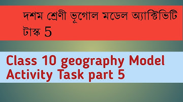 Class 10 geography Model Activity Task part 5 | দশম শ্রেণী ভূগোল মডেল অ্যাক্টিভিটি টাস্ক 5 |